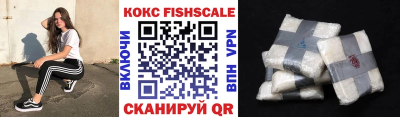 Cocaine Fish Scale  Острогожск 