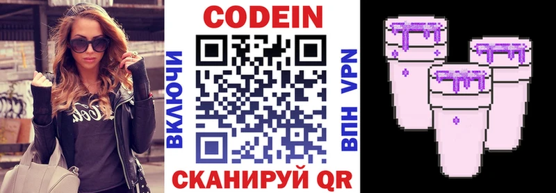 omg как зайти  Острогожск  Кодеин Purple Drank 
