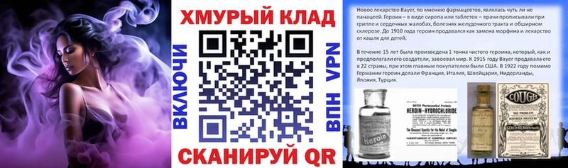 мега Острогожск Героин хмурый наркота