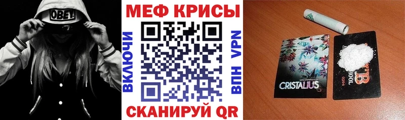 Меф мяу мяу мука Острогожск