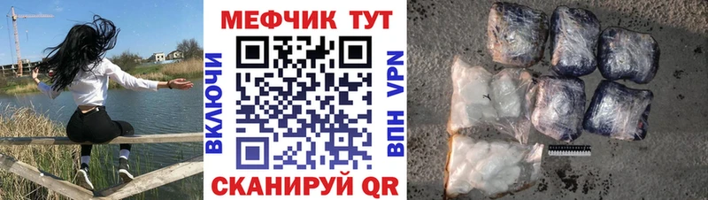 Меф мука купить наркотик Острогожск