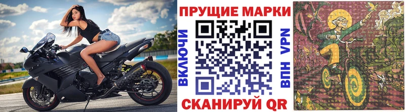 Наркотические марки 1,5мг купить закладку Острогожск